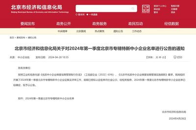 悅享控股旗下耀世星輝榮獲北京市2024年專精特新企業認定，引領企業網絡技術服務新篇章